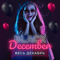 Black December 2020!